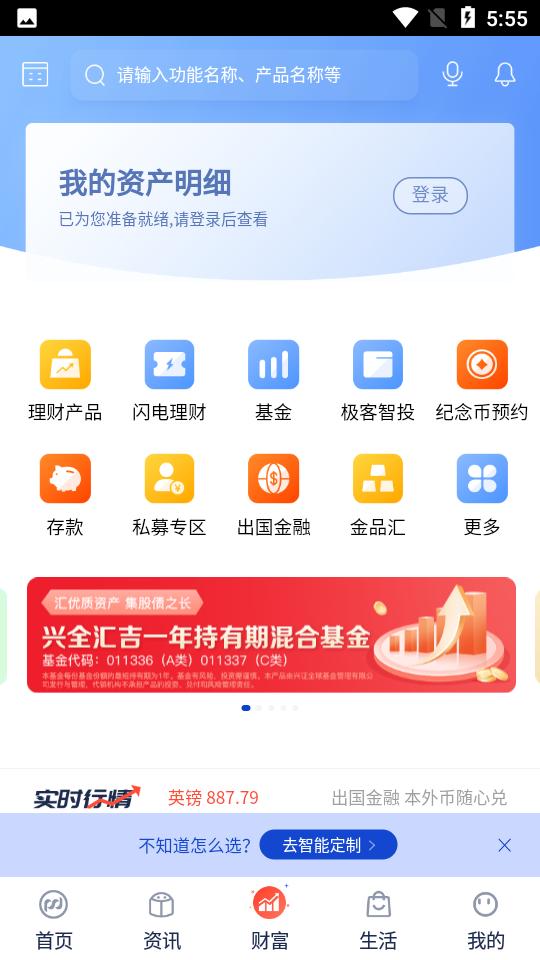 浦发银行APP安卓手机14.2.8 最新版 v3.5.4
