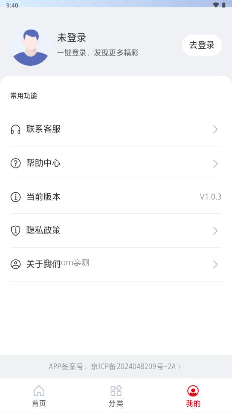 云梦泽智慧平台V1.0.3 官方最新版 v6.0.3