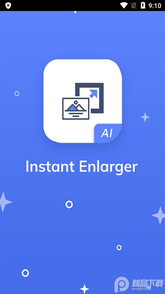 画质2x专业免激活版v3.3.3 安卓会员版 v3.5.3