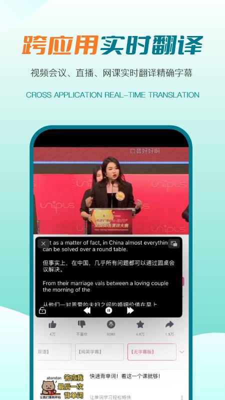 译妙蛙翻译官app最新版v2.6.3 手机版 v3.1.3