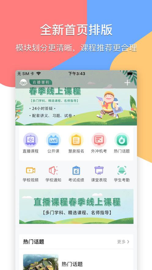 掌通宝家长版客户端v4.8.6 最新版 v4.2.2