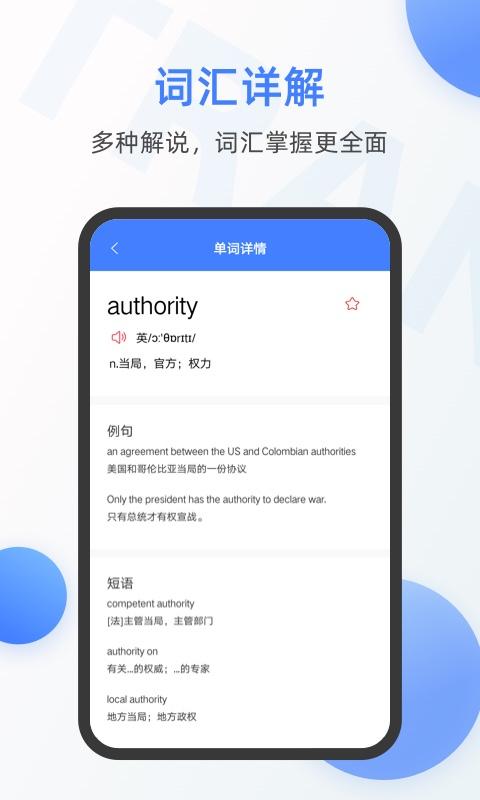 英语翻译器app最新版v3.1.0 安卓手机版 v3.0.2