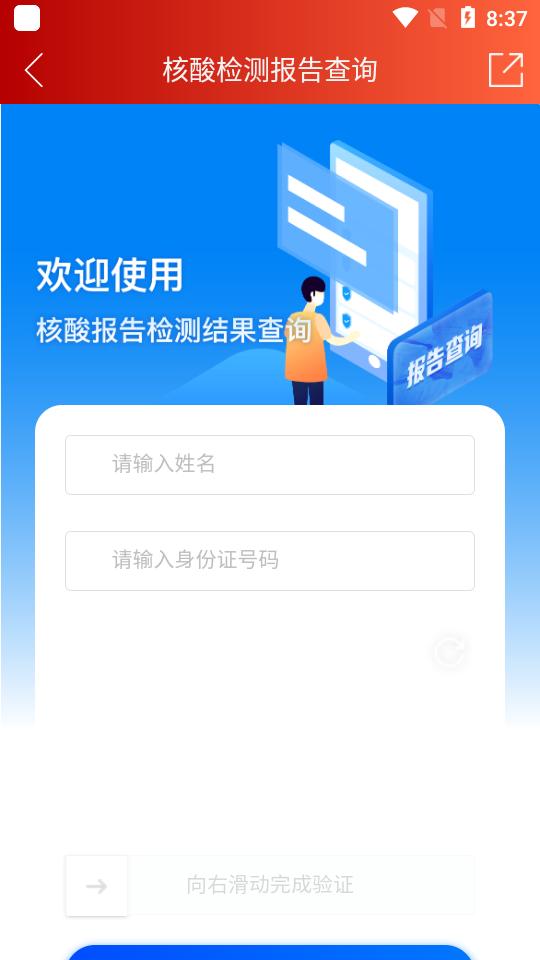 锦绣太原城app7.2.2 最新版 v3.2.3