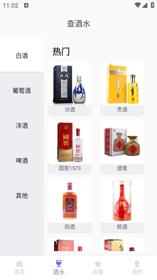 查查价格烟酒价油价金价查询软件9.46 最新版 v4.1.3