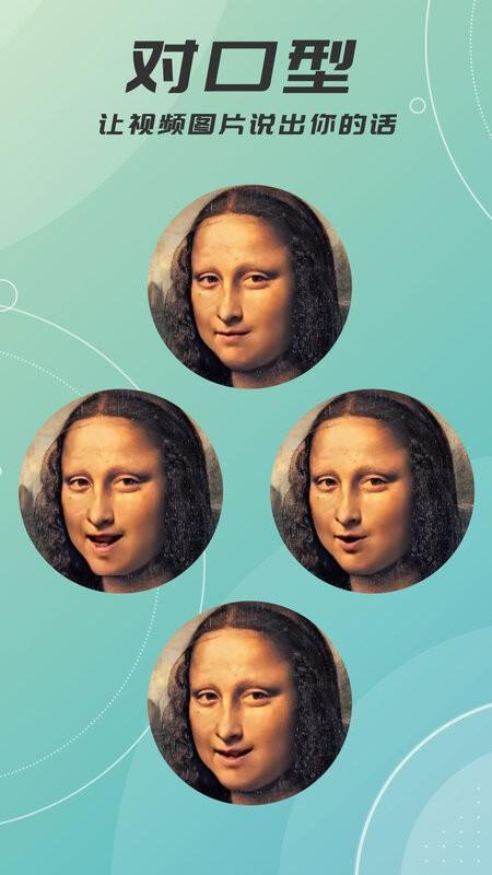 对口型视频配音大师软件