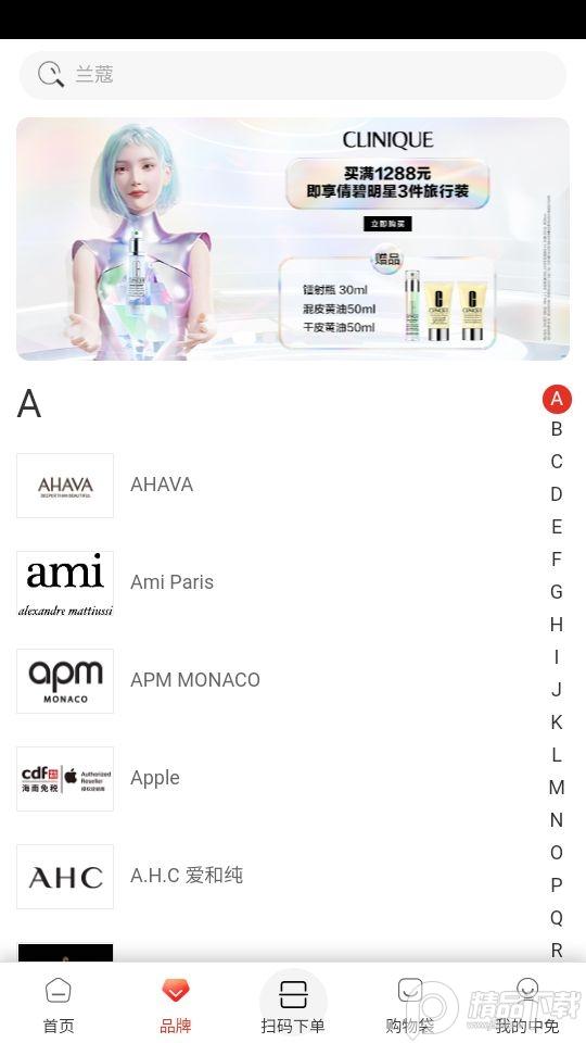 cdf中免海南免税app购买直邮10.11.50最新版 v6.1.4