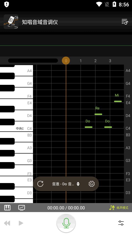 知唱音域音调仪免费版 v6.1.4