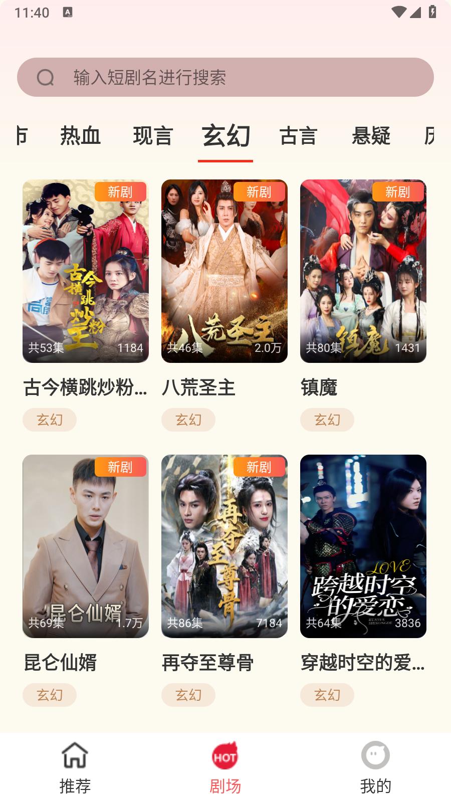 果果剧场短剧v4.0.0 手机版 v5.3.2