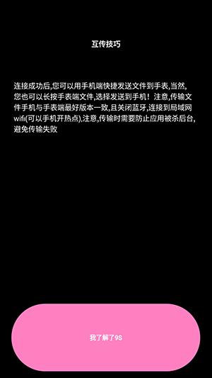 腕上超级文件管理器 v6.4.4