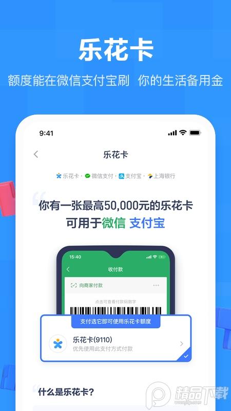 分期乐app安卓最新版8.4.1 官方版 v4.0.1
