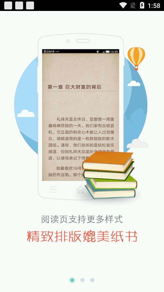 和阅读app(咪咕阅读)11.9.0 最新版 v6.2.3