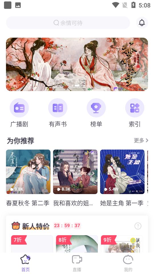 饭角app手机版3.10.0官方版 v5.4.1