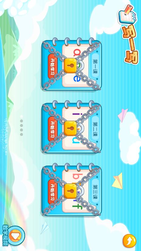 兔小贝拼音最新版v8.31 安卓手机版 v4.5.2