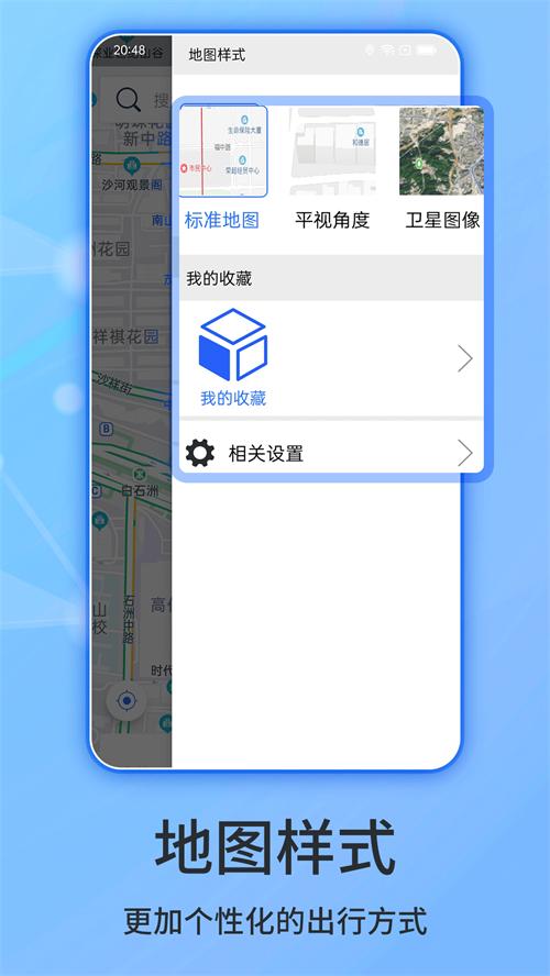 北斗侠导航高清地图卫星2.0.3.9 安卓最新版 v6.0.2