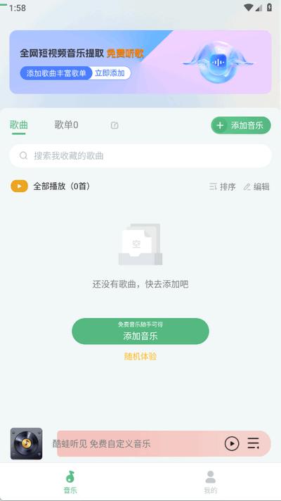酷蛙听见app官方版V1.0.0 安卓版 v5.4.4