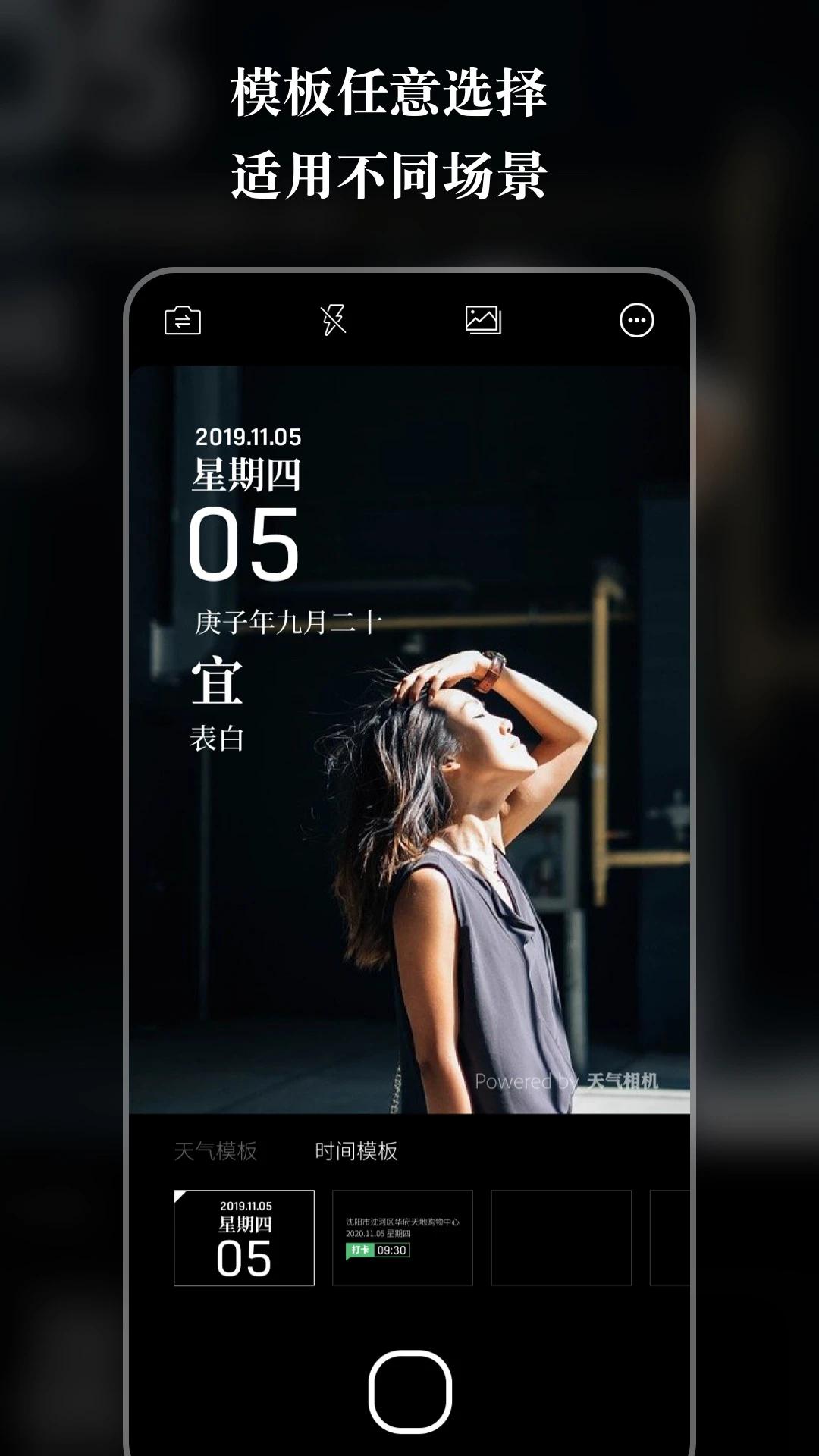 天气相机app免费版3.2.9 安卓版 v3.0.3