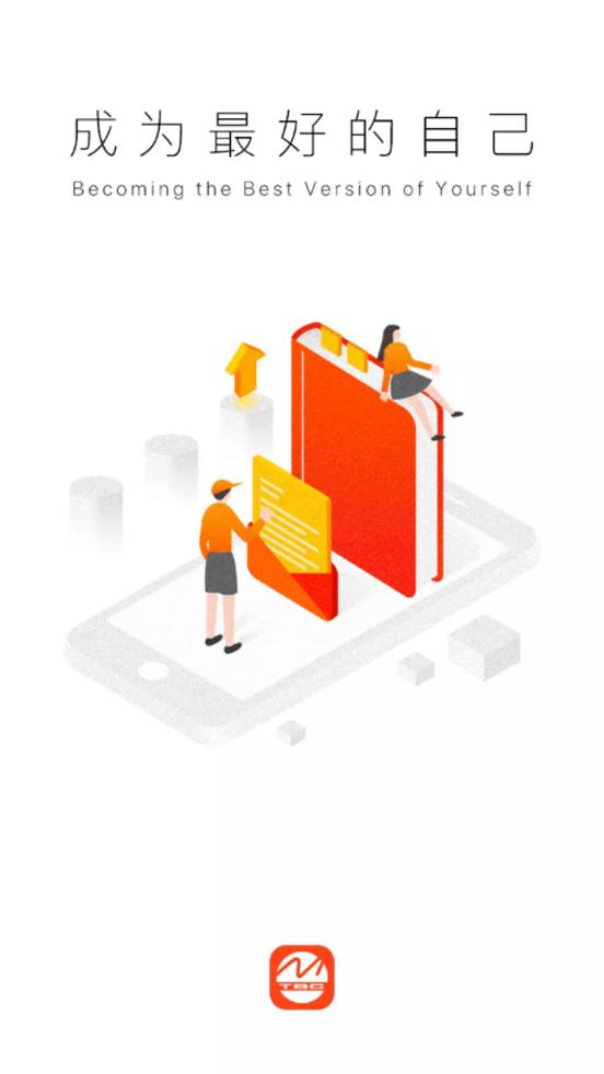 云端学习平台7.9.10 手机最新版 v4.5.1