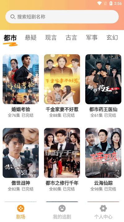 全网免费短剧v1.0.0 安卓版 v4.4.4