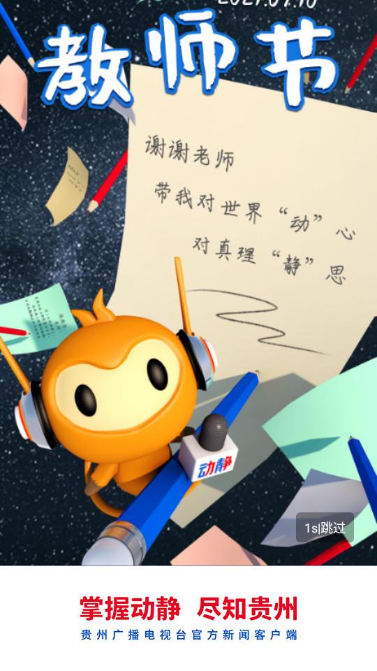 动静新闻app最新版客户端v8.3.0手机版 v4.5.2