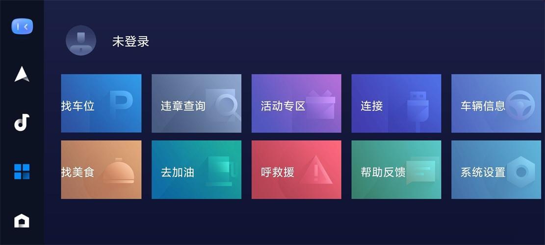 车机投屏软件carlifeex2025(百度carlife )8.6.7 安卓版 v6.0.4