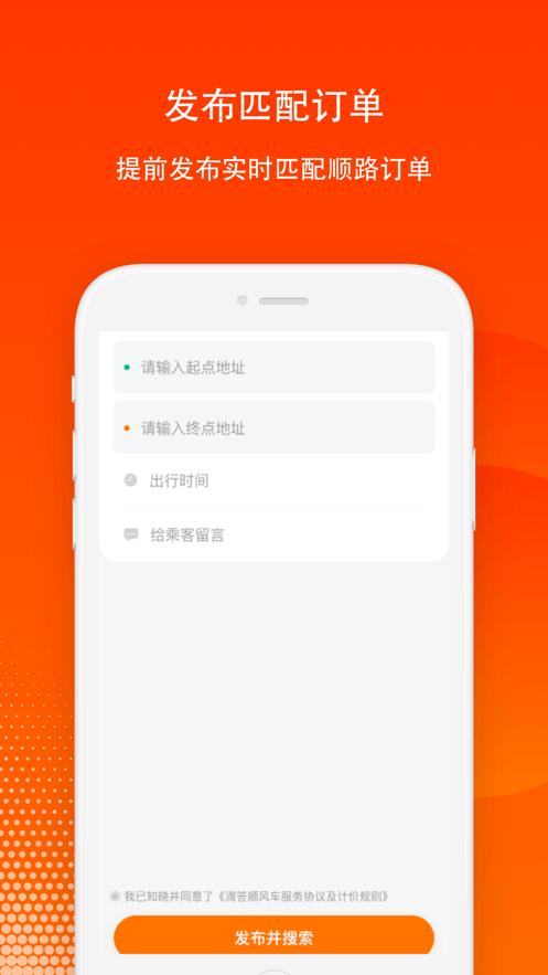 滴答出行司机版8.2.39 官方版 v3.3.2