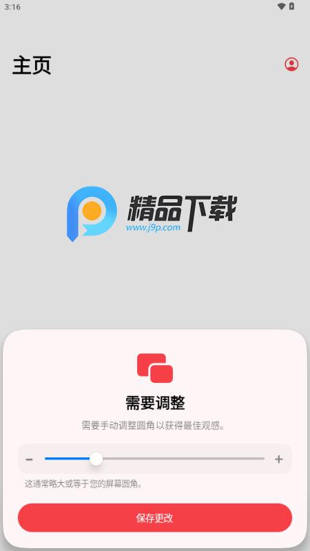 Flamingo本地音乐播放器v1.0.0-2507201416 最新版 v4.1.2