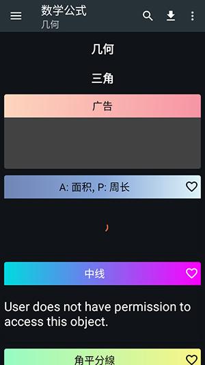 Calc Business v6.1.1