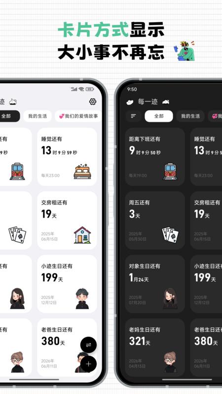 每一迹 v3.4.1