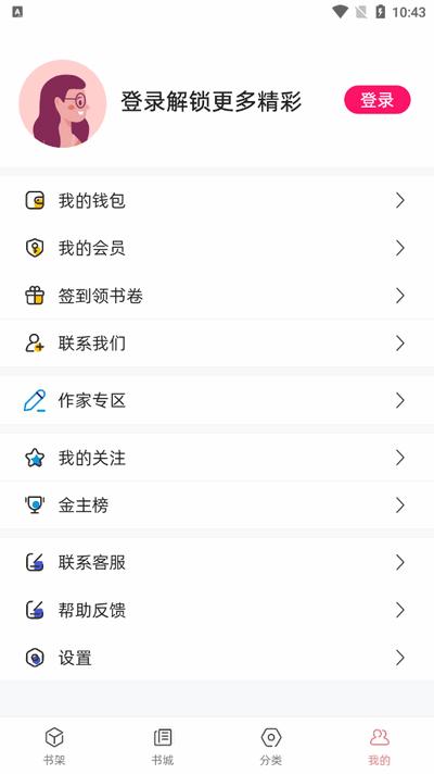 连情小说app最新版v1.0.1 安卓版 v3.4.2