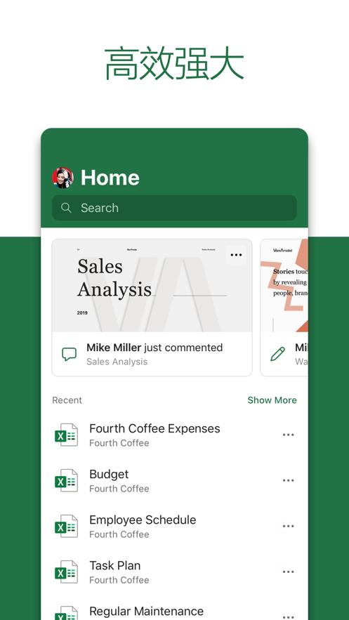 Microsoft Excel表格手机版16.0.18429.20094 安卓官方正版 v3.4.2