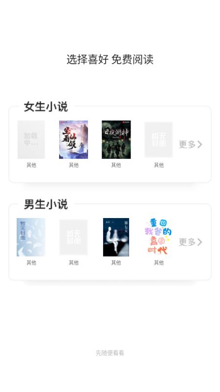 橙子阅读官方版v1.6.3 安卓版 v5.2.2