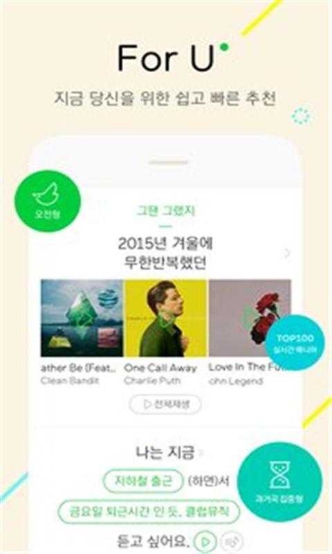 Melon韩国音乐软件6.17.3.1 最新国际版 v3.0.3