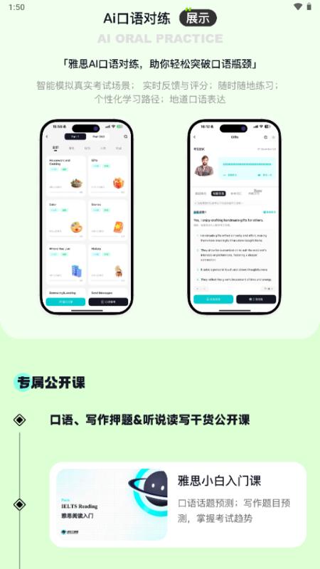多次元雅思app手机版v1.5.8 安卓版 v6.1.4