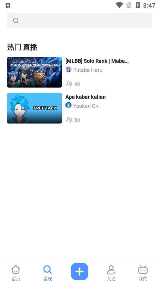 bilibili蓝色版免费无广告版v3.51.0 国际服解锁版 v5.4.2