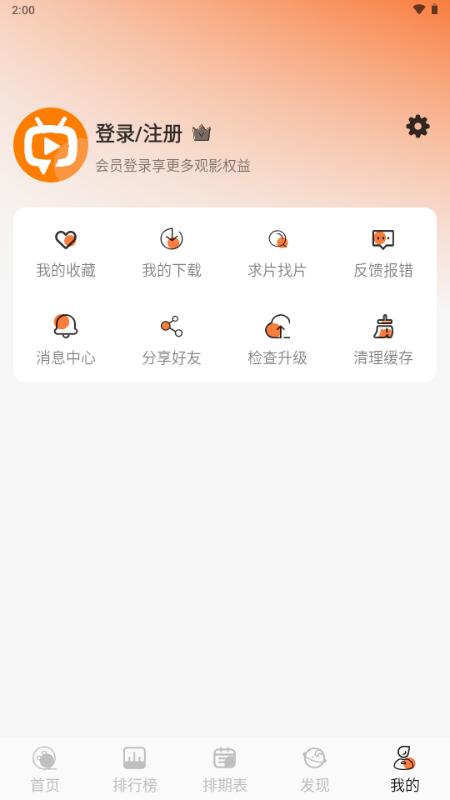 斗量视频app最新版本v3.5.6 安卓版 v6.1.3