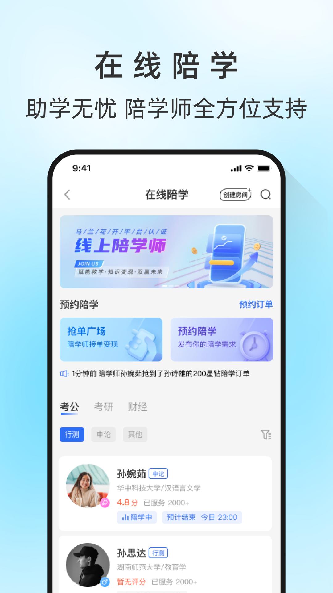 马兰花开学习软件3.8.0 手机版 v6.0.1