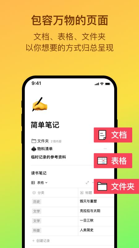 FlowUs 息流app安卓最新版v2.7.1 官方版 v3.3.1