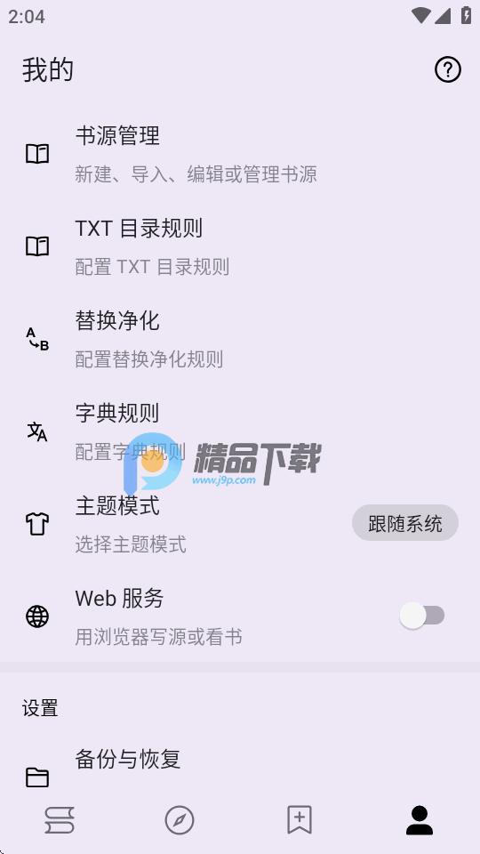 笔尖小说网最新版v3.22.061016 手机版 v3.4.4