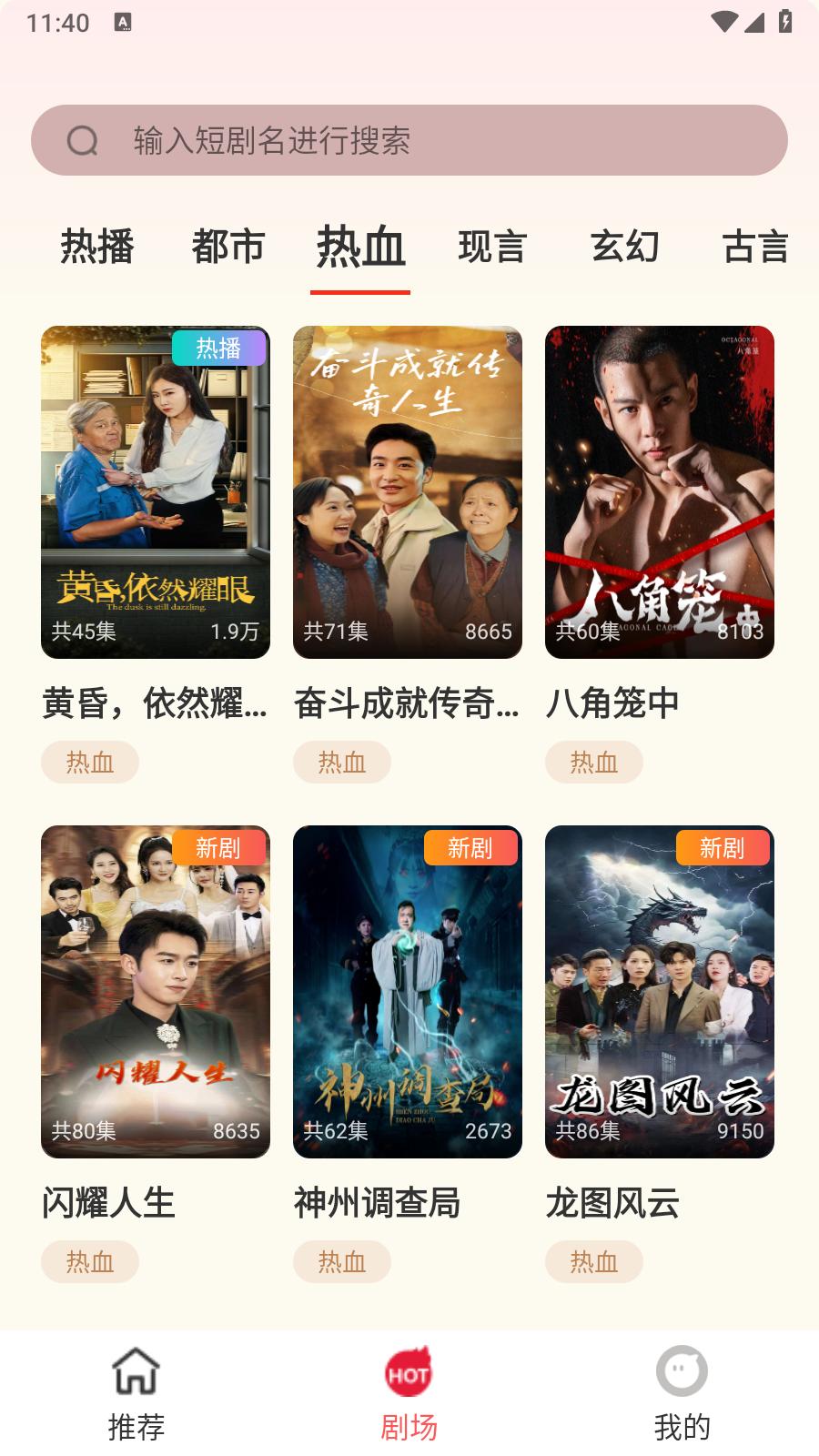 果果剧场短剧v4.0.0 手机版 v5.3.2