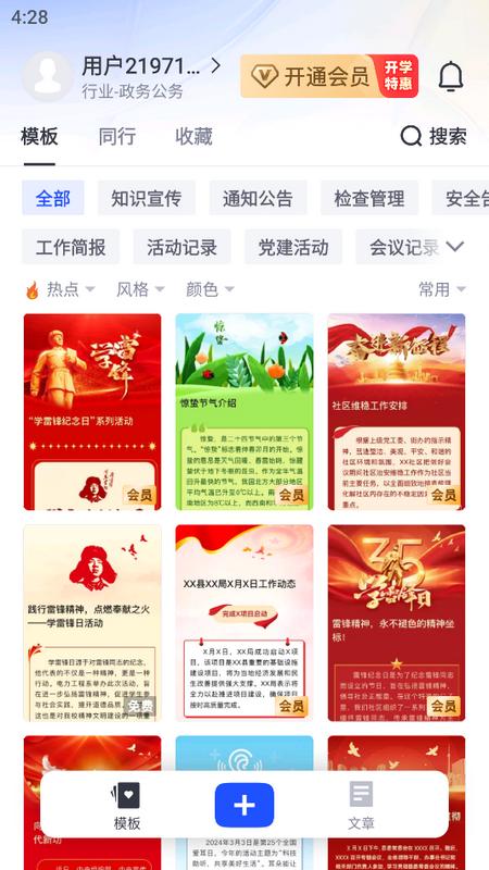 简篇app官方版v3.2.9 最新版 v6.3.4