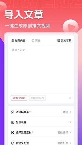 推文助手永久会员 v3.4.2