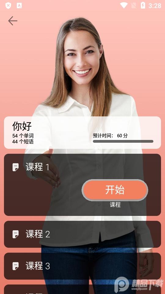 语言学习软件Mondly Languagesv10.11.1 最新免费版 v3.0.4