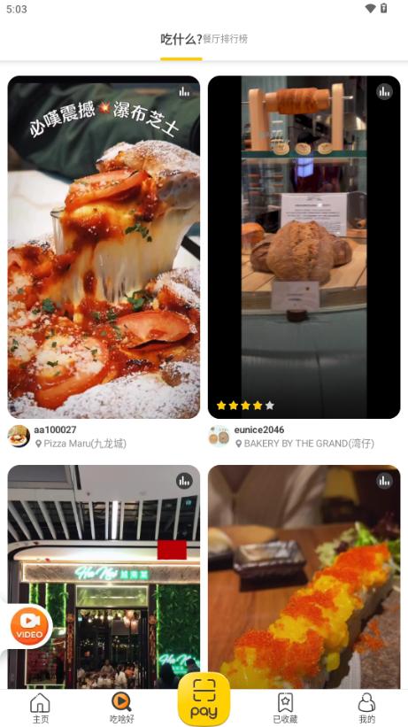 OpenRice开饭啦软件v7.12.0 最新版本 v4.5.4
