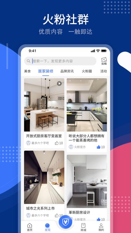 火粉俱乐部app官方版v5.8.8 最新版 v4.4.1