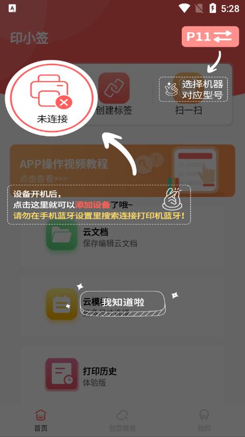 印小签最新版v2.13.8官方版 v3.3.1