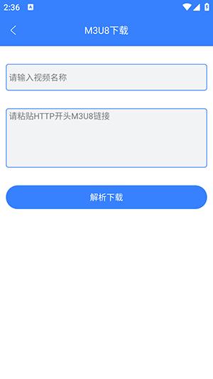 视频链接下载器 v5.3.2