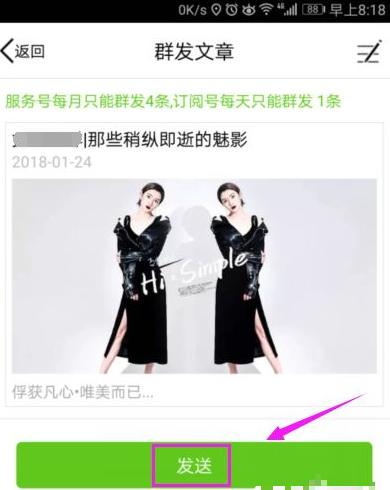 微信公众号助手