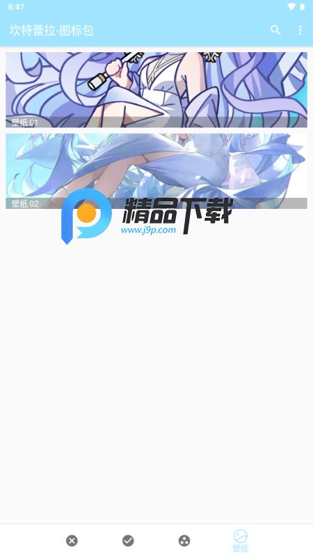 坎特蕾拉图标包v0.1.0 beta 安卓版 v6.0.3