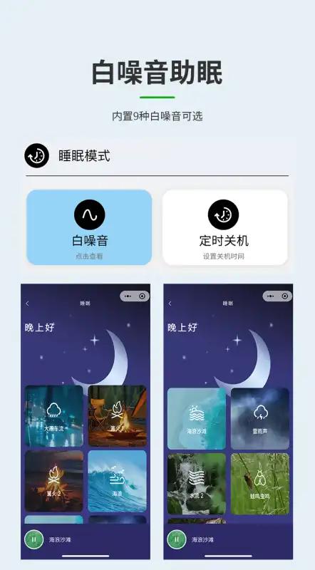 贝壳王子轻链智能v1.1.2 安卓版 v4.0.3