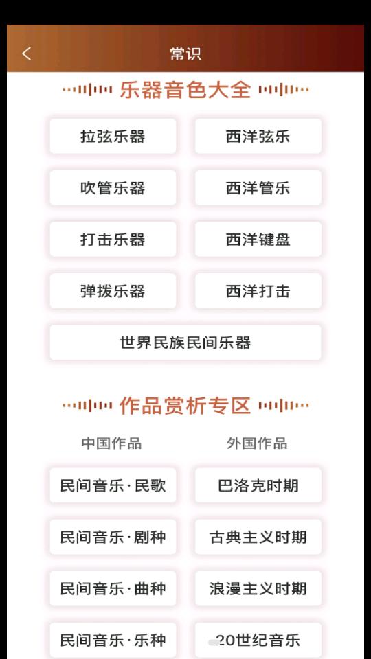 音乐殿堂软件V8.3.2 安卓最新版 v6.0.3